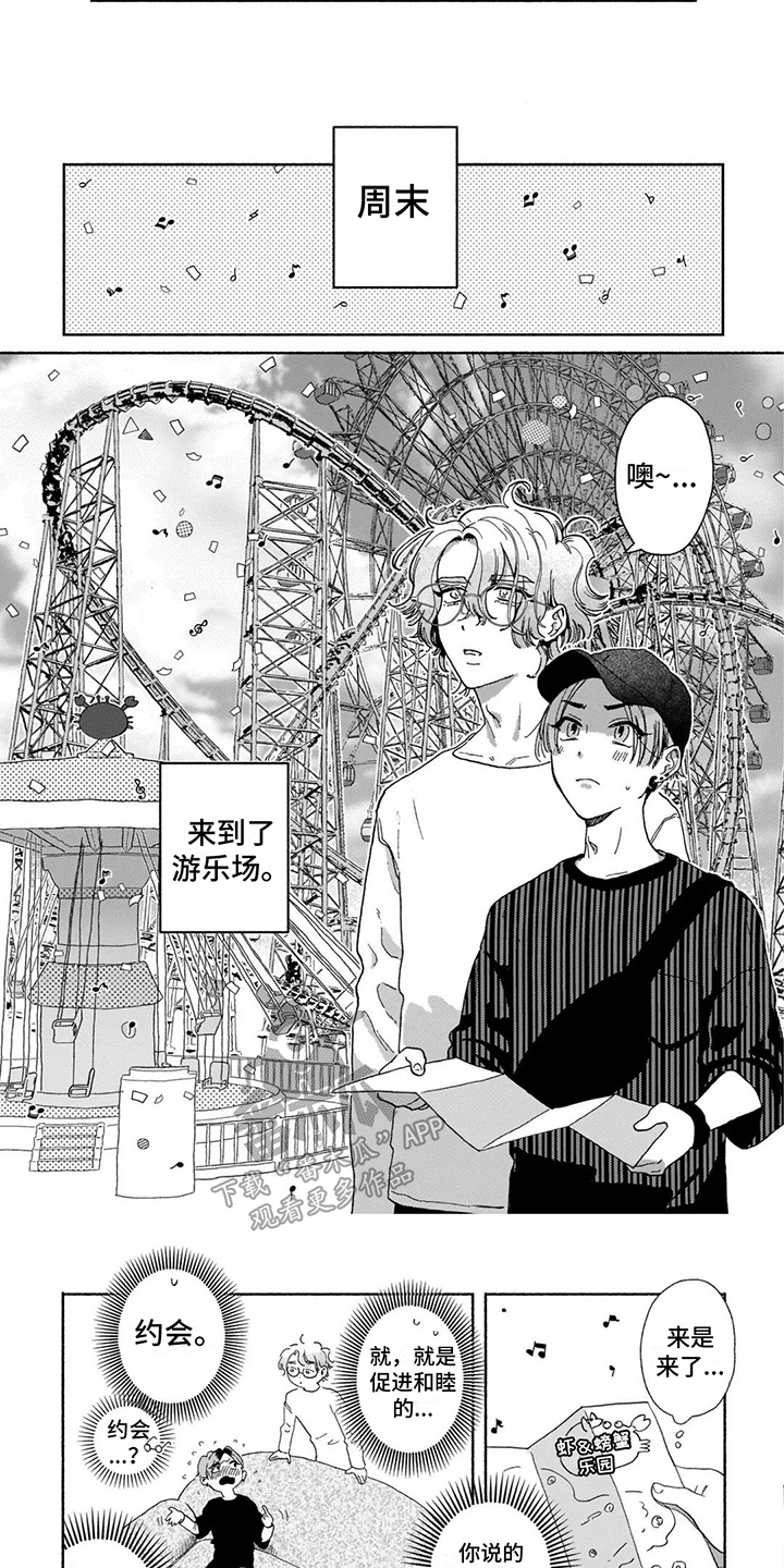 第11话5