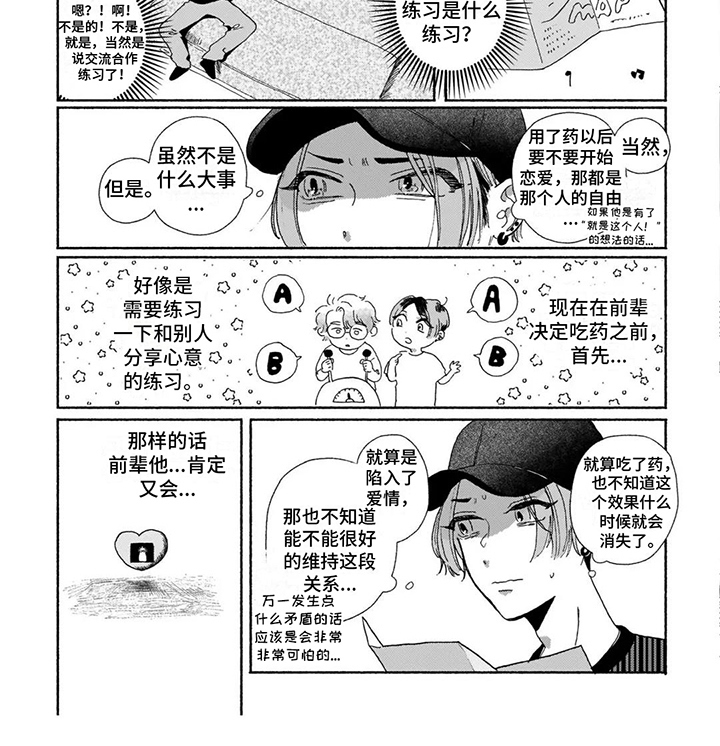 第11话6