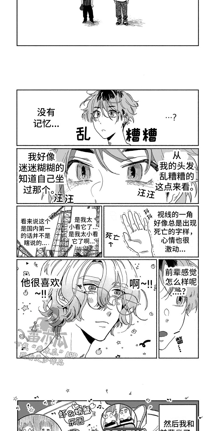 第10话2
