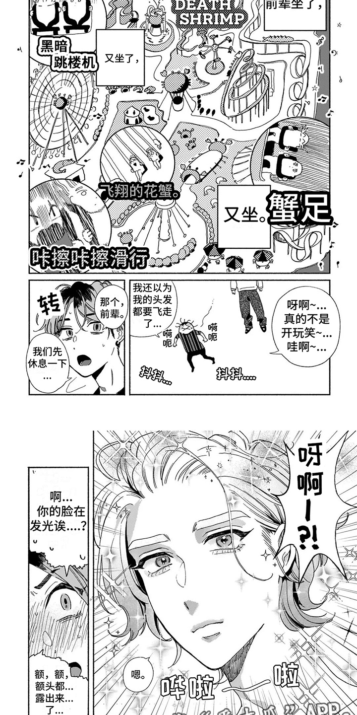 第10话3