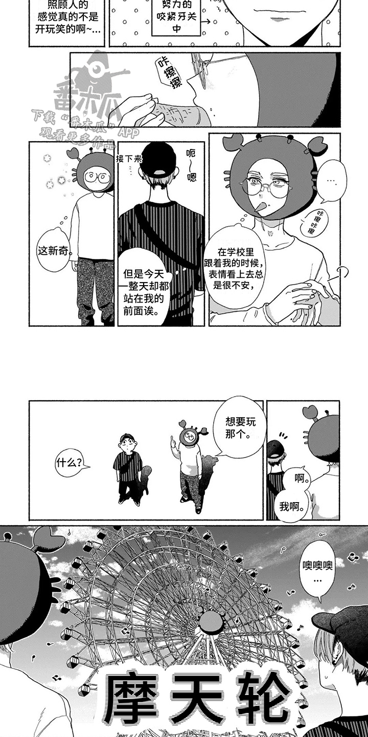 第10话12