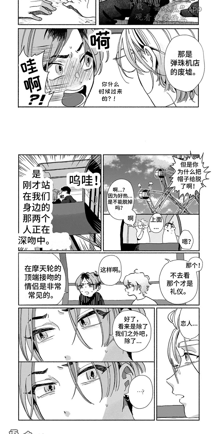 第9话2