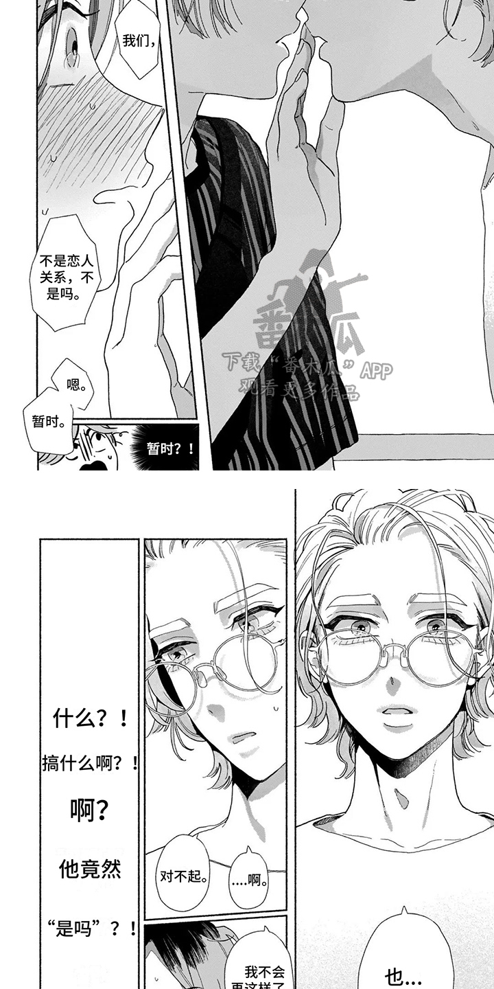 第9话4