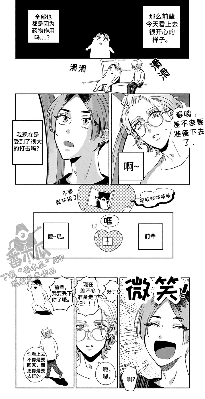 第9话6