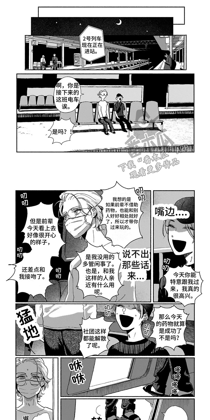 第8话0