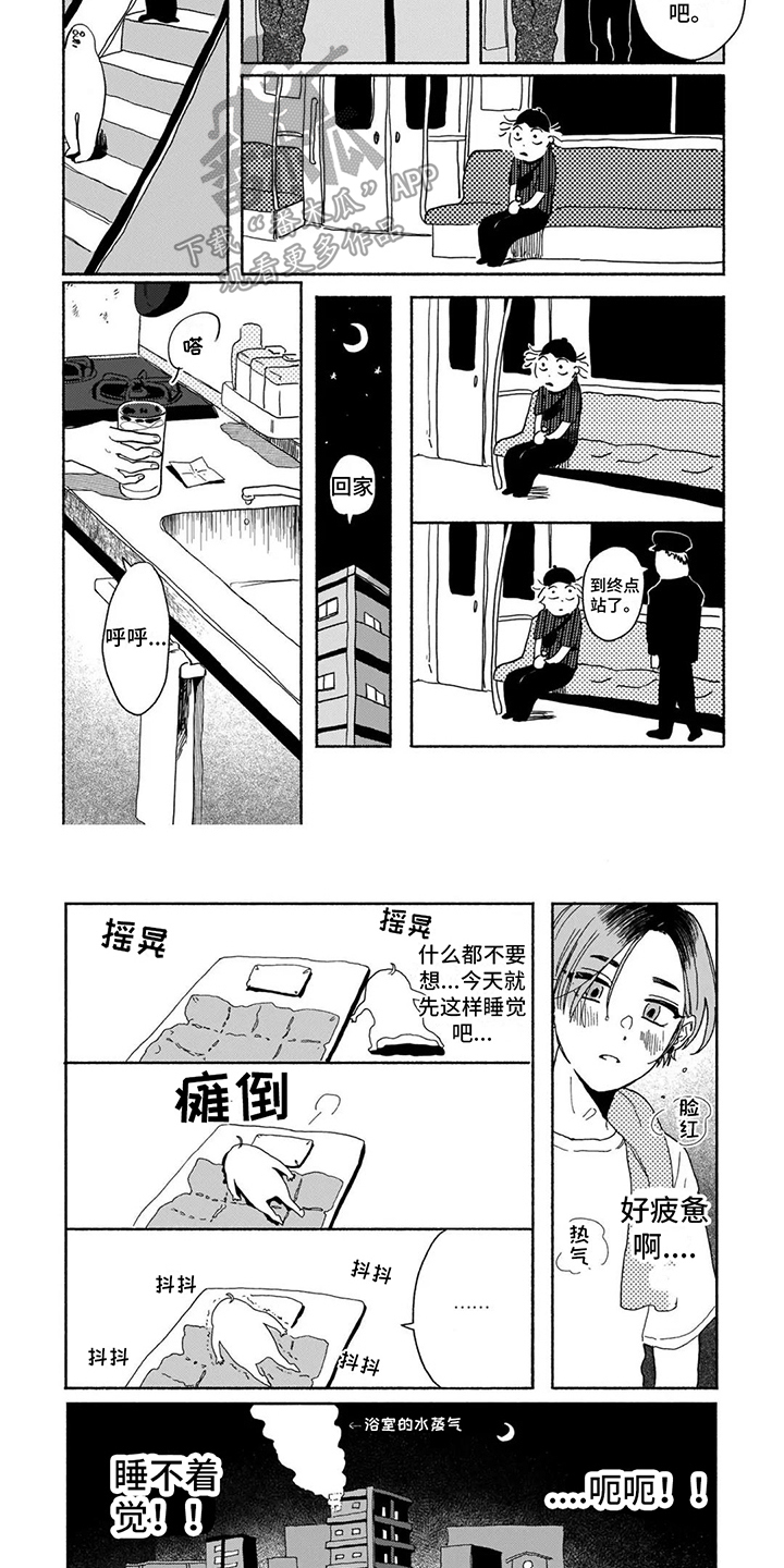 第8话2