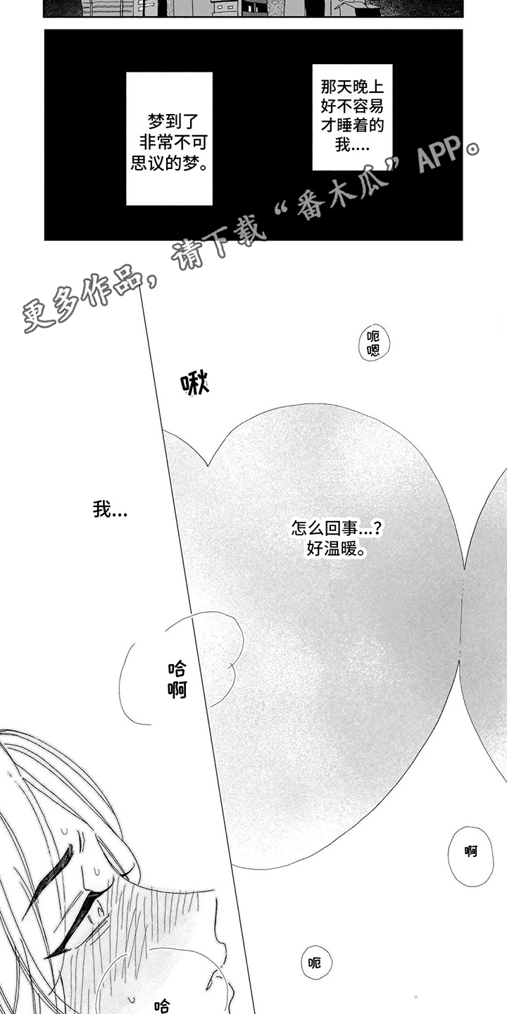 第8话3