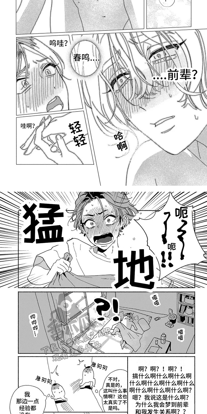 第8话5
