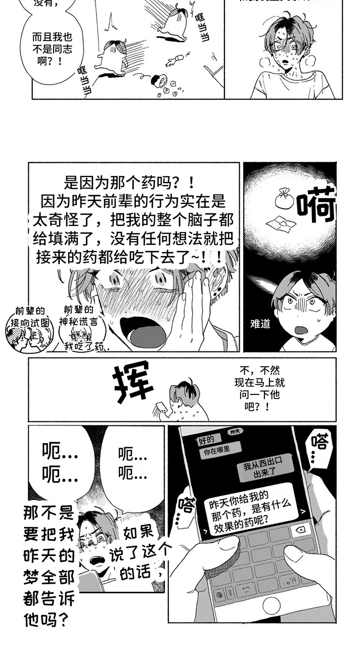 第8话6