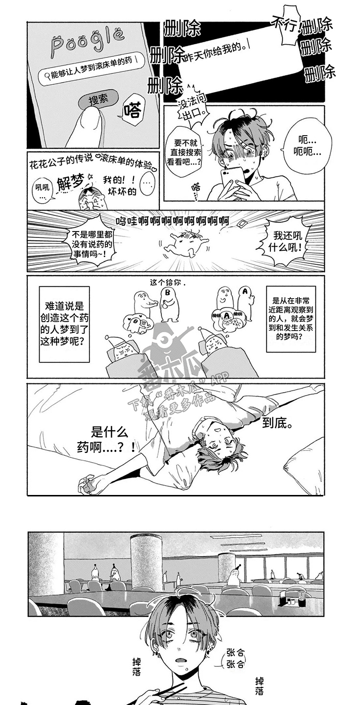 第7话0
