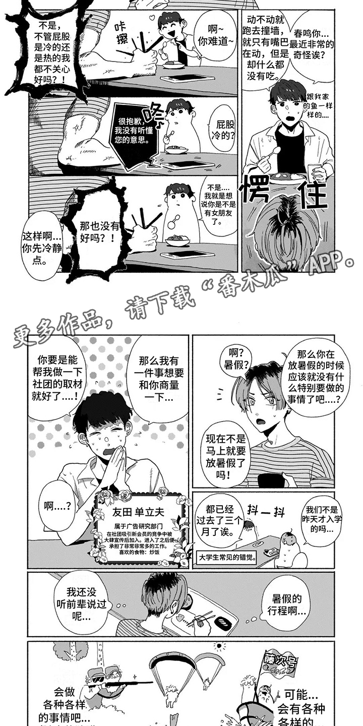 第7话1