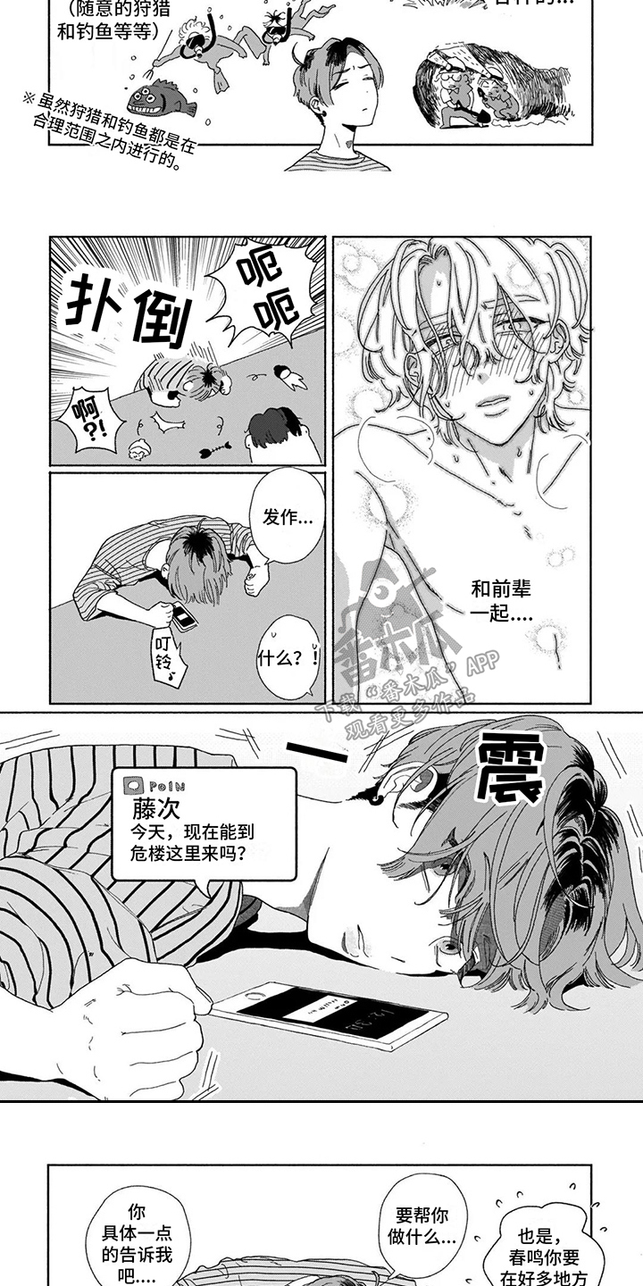 第7话2