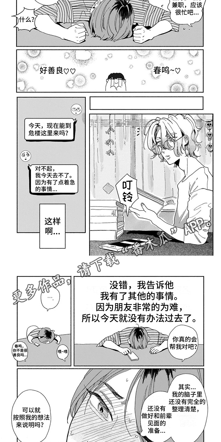 第7话3
