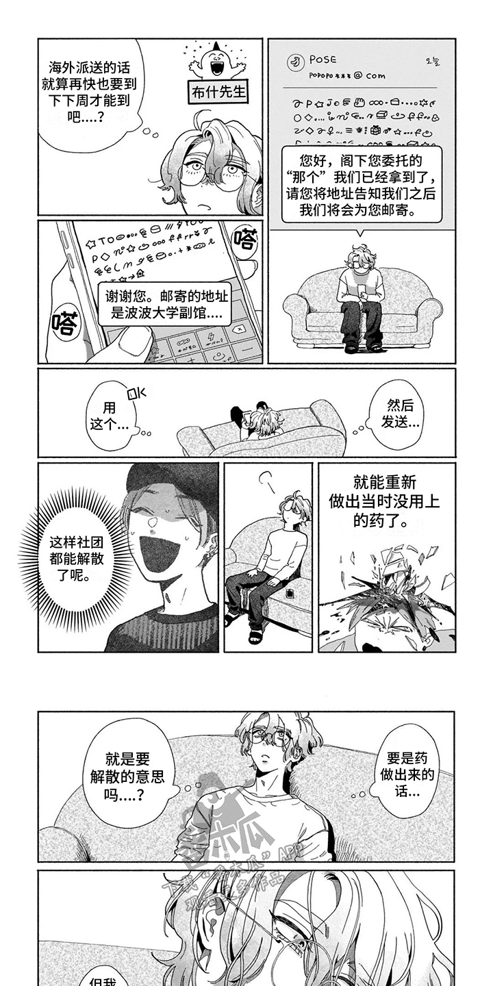 第7话5