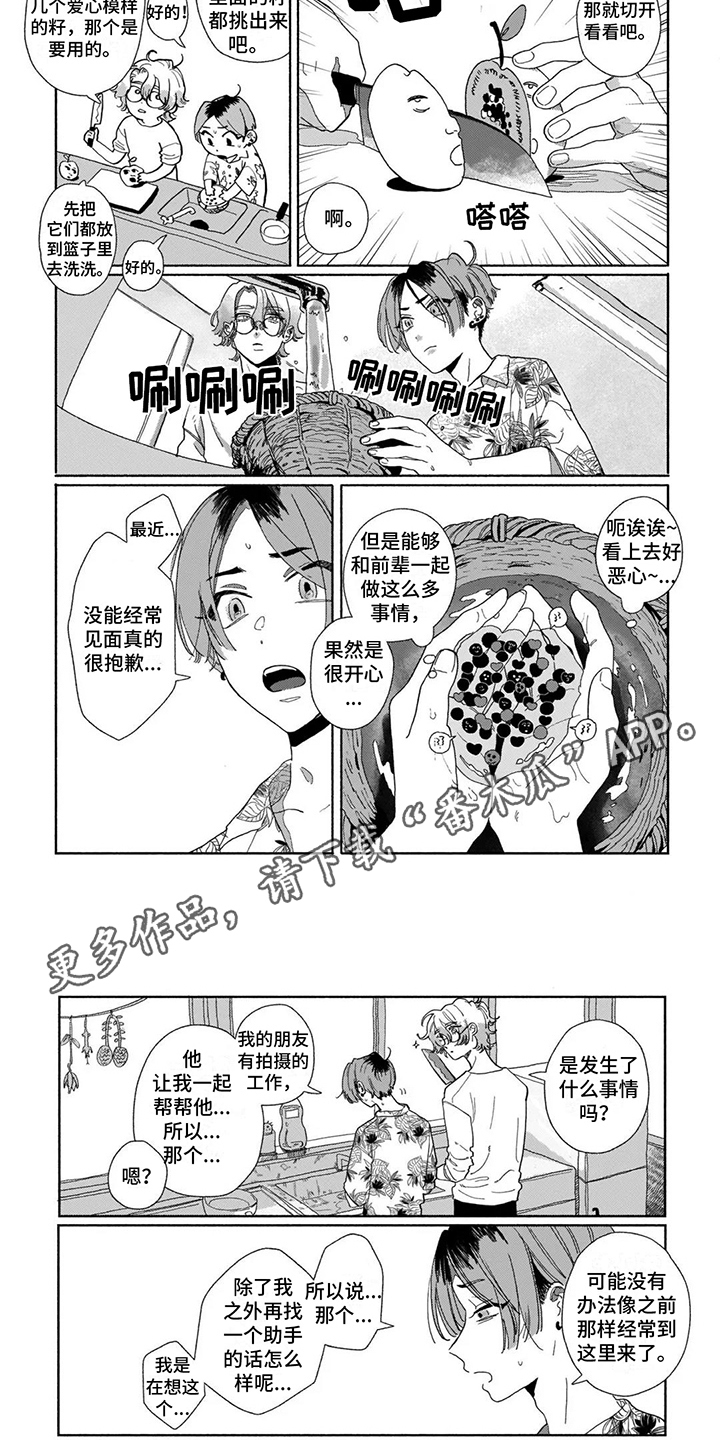 第6话1