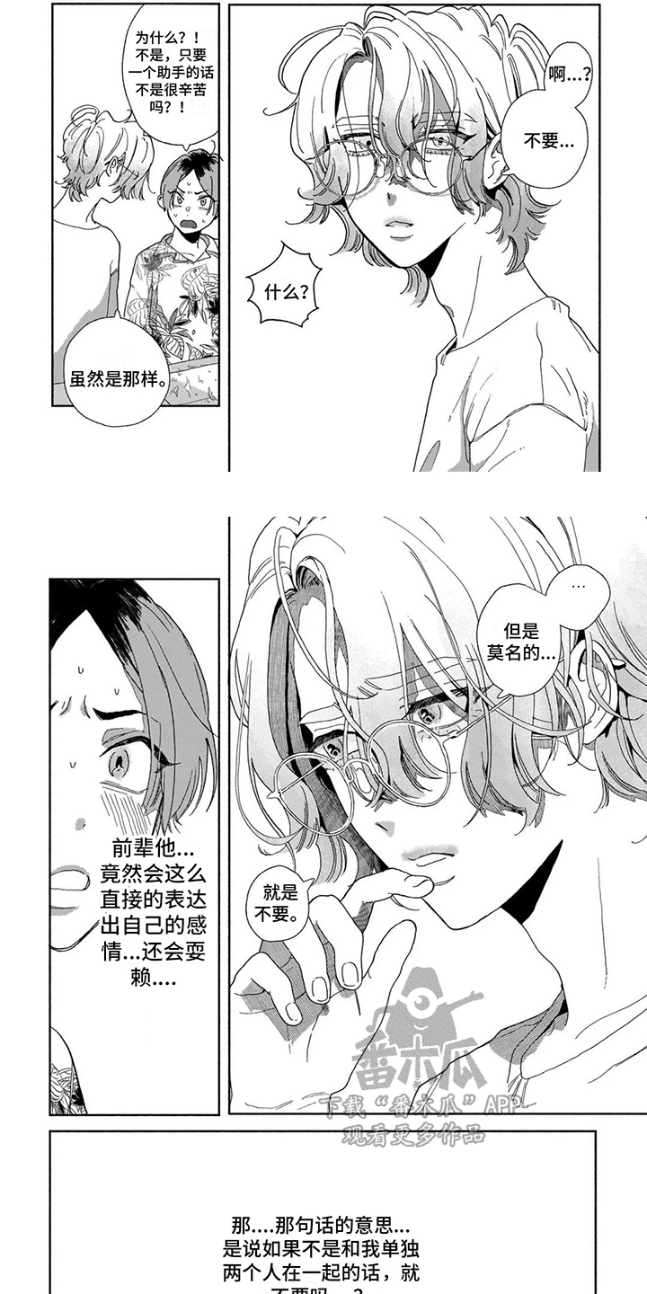 第6话2