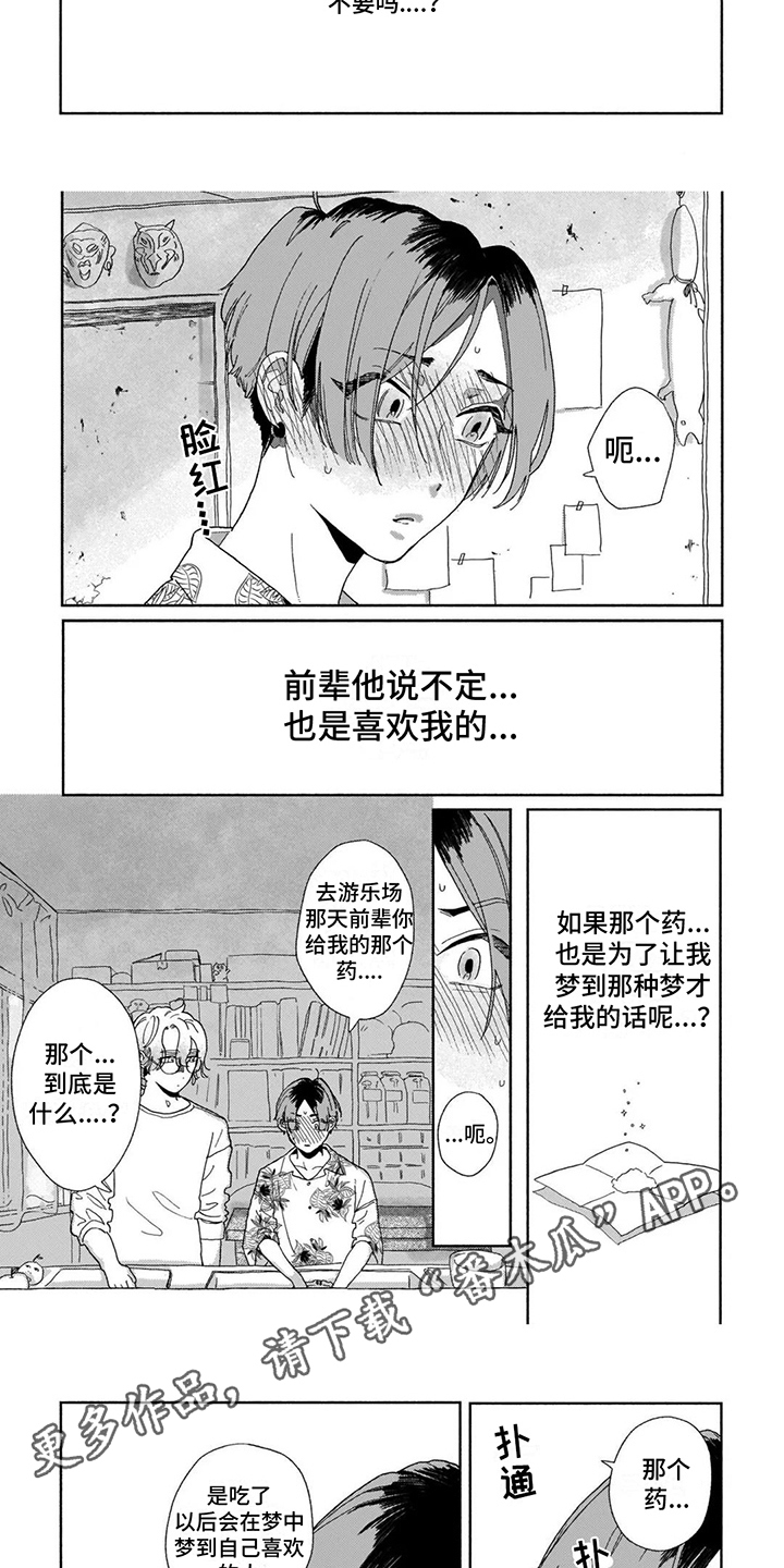 第6话3
