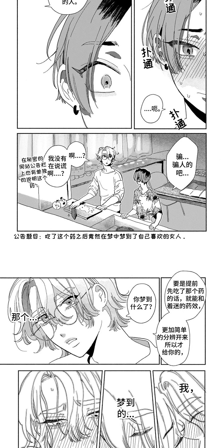 第6话4