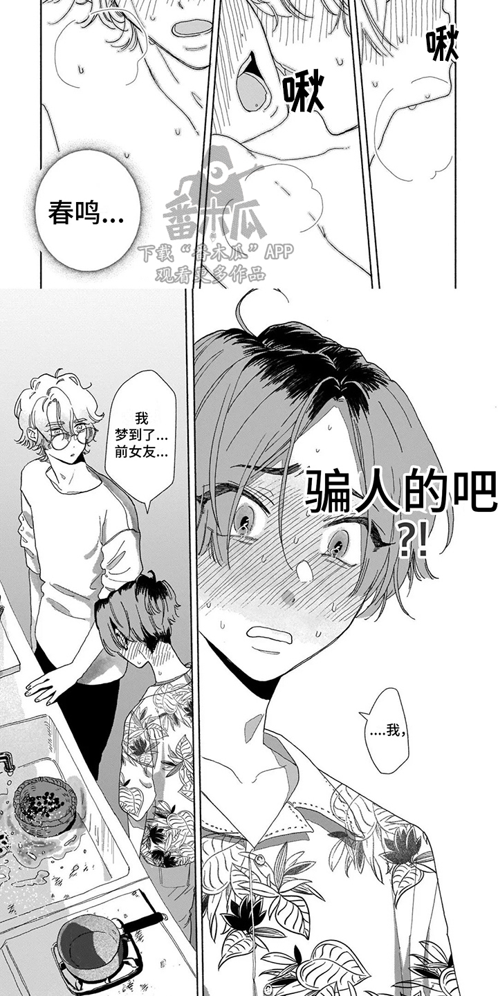 第6话5