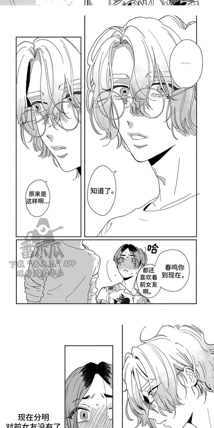 第6话6
