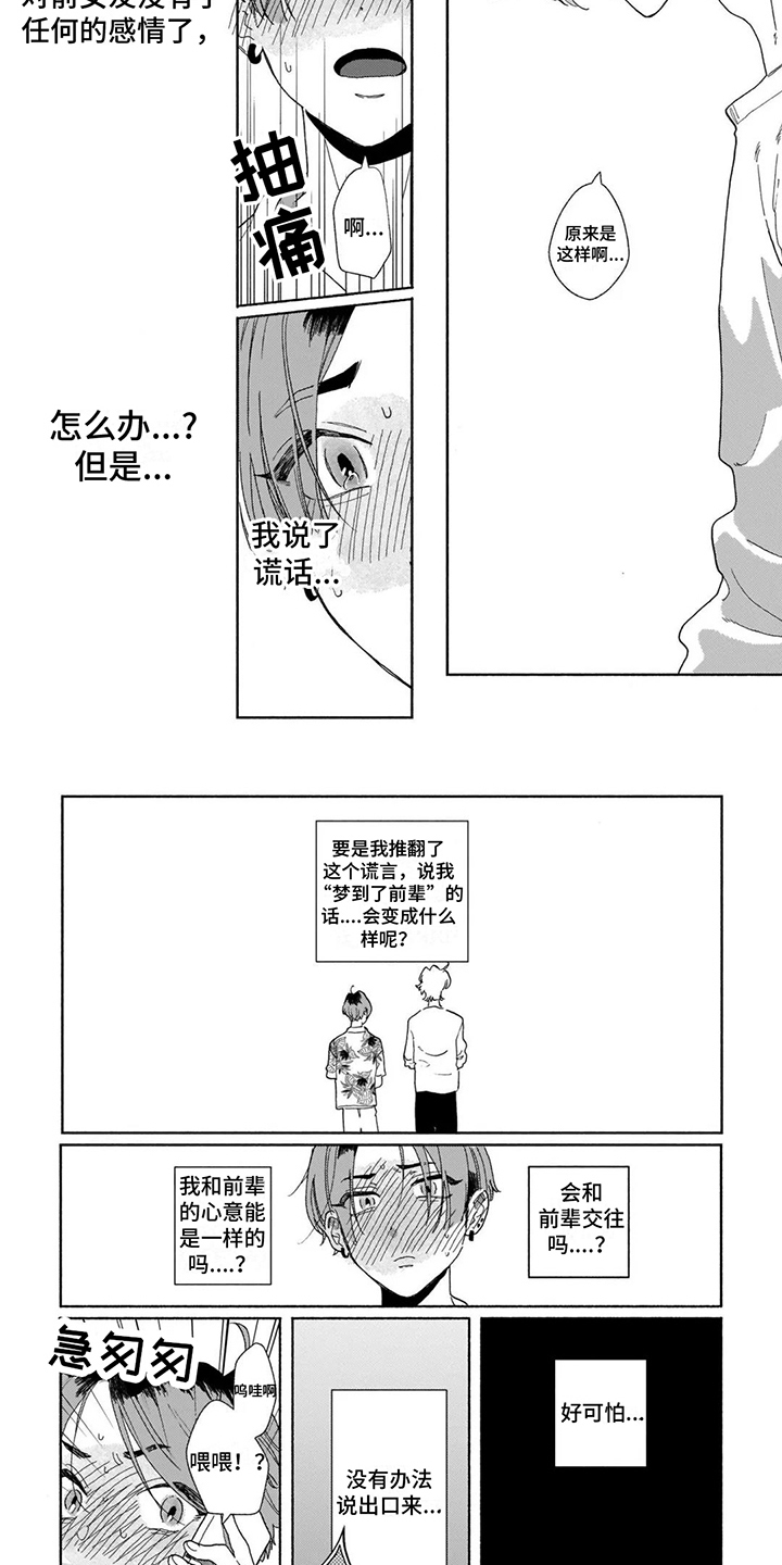 第6话14