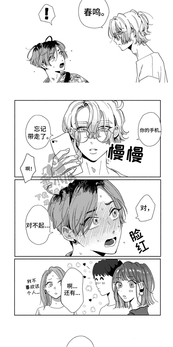 第5话2