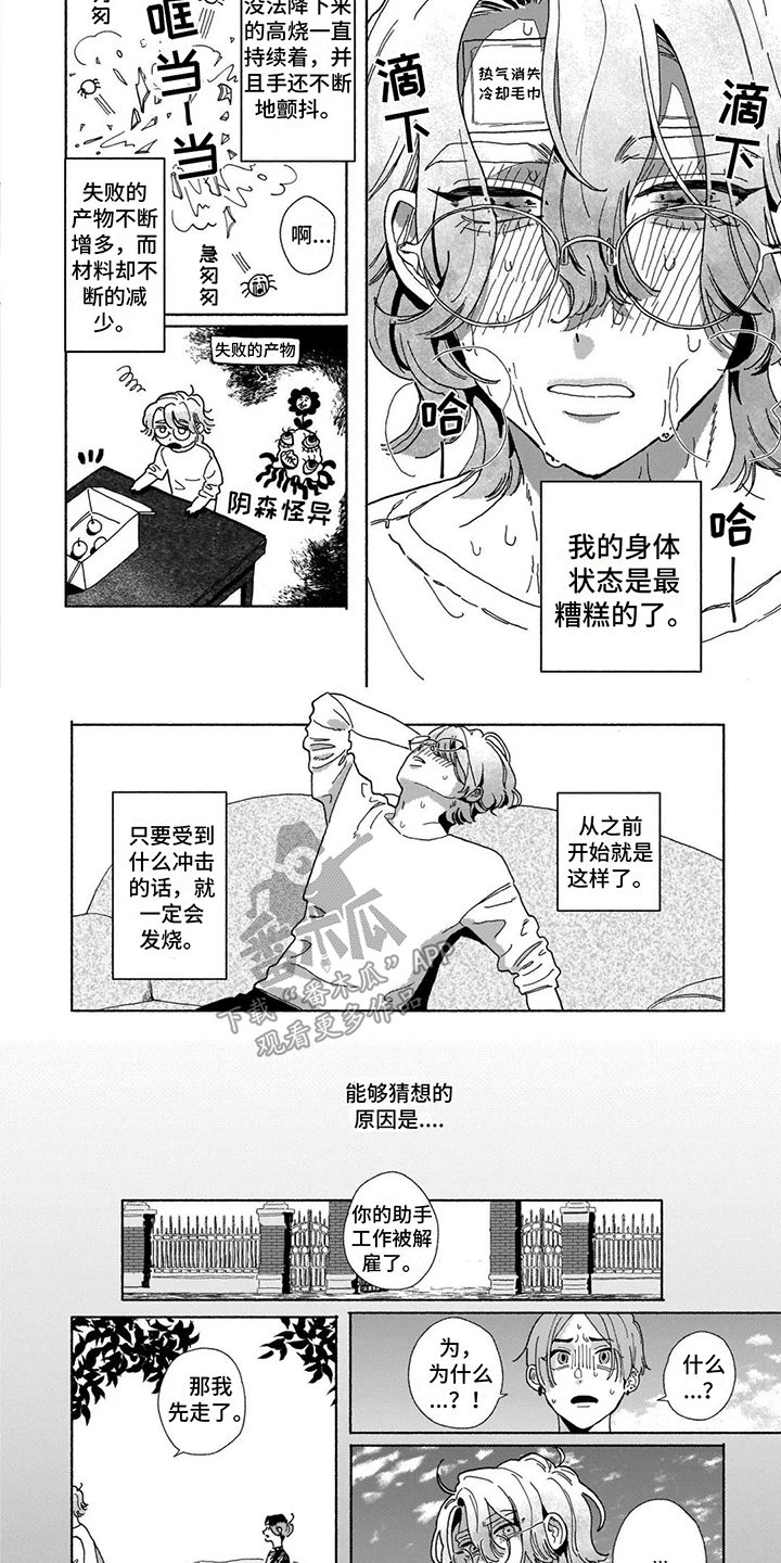 第5话4