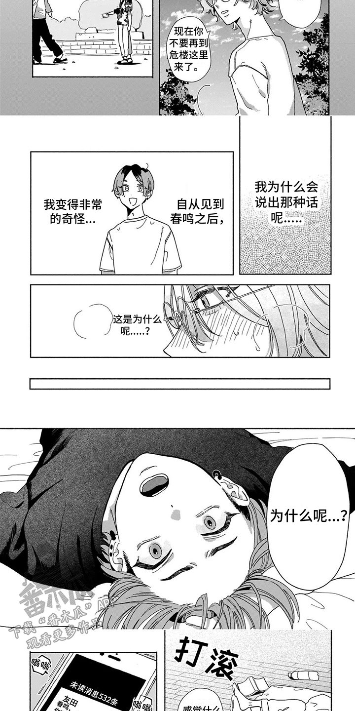 第5话5