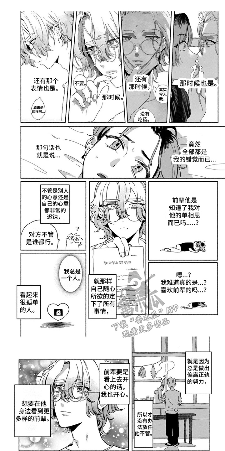 第4话0