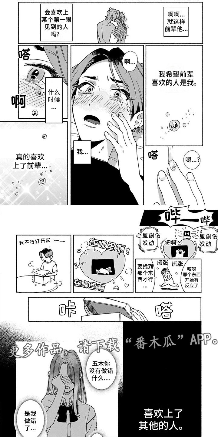 第4话1