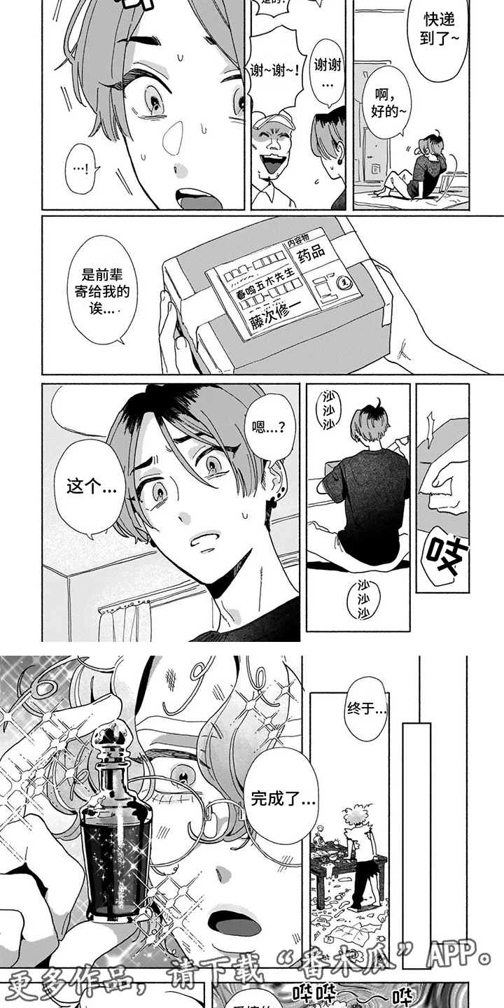 第4话3