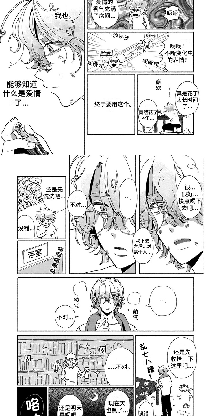 第4话4