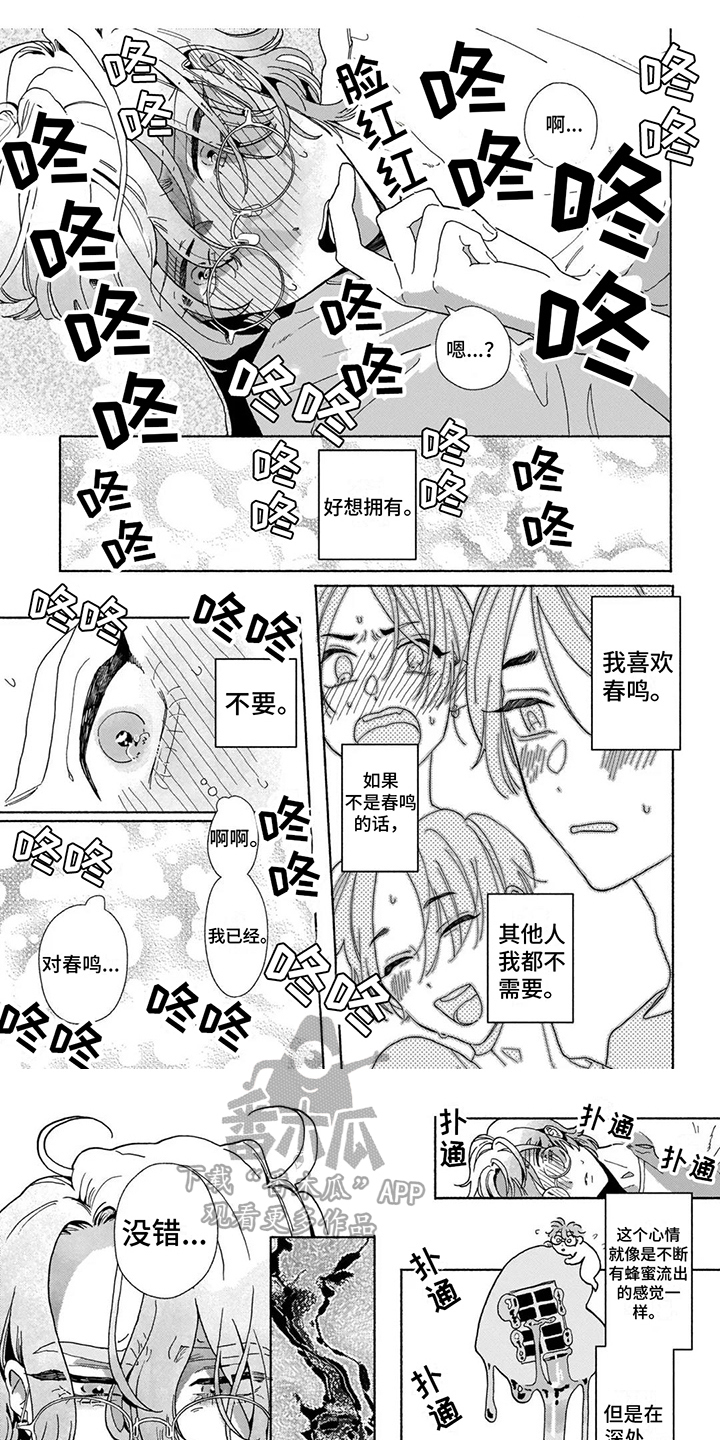 第3话0