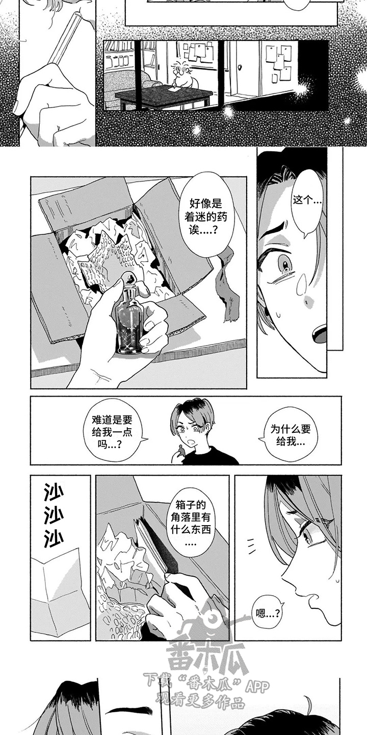 第3话2