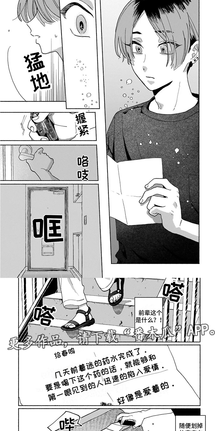 第3话3