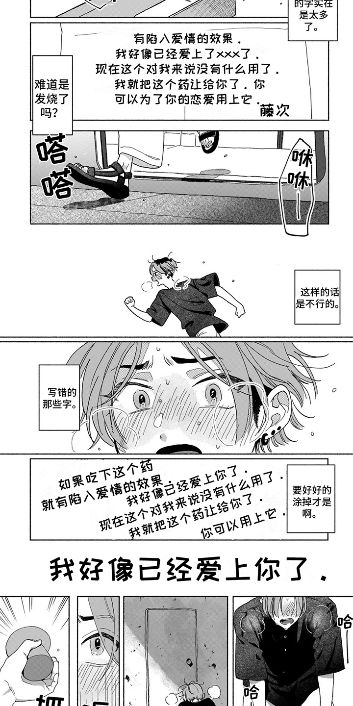 第3话4