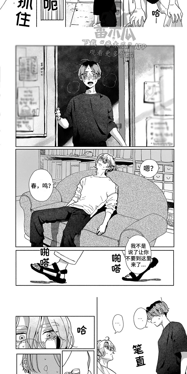 第3话5