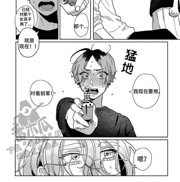 第3话6