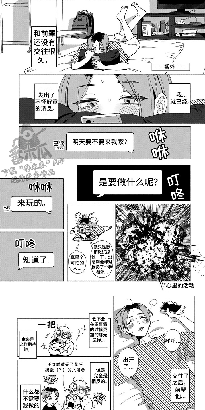 第1话0