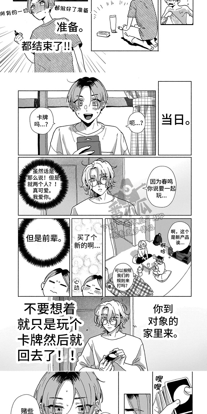 第1话2