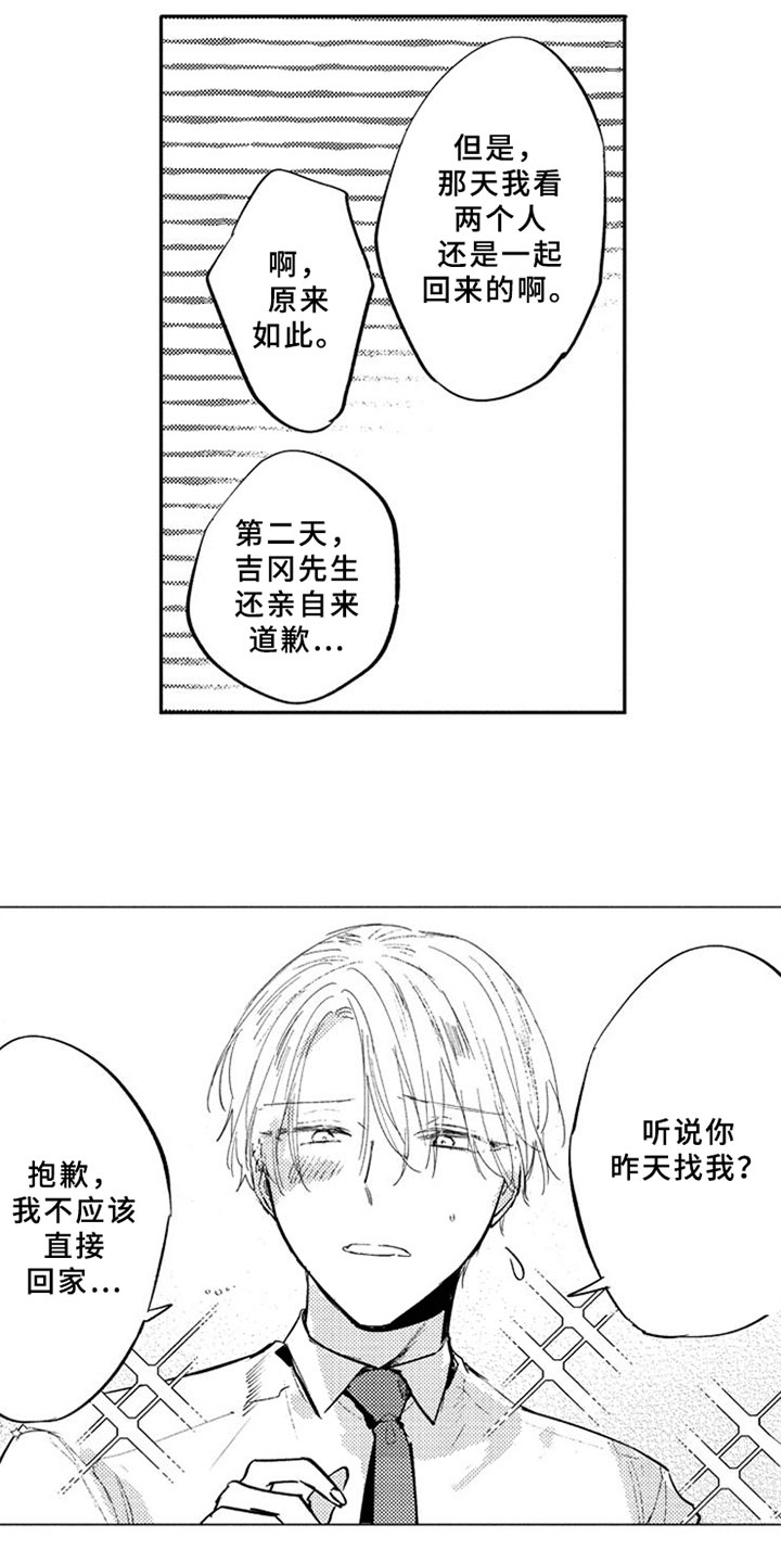 第20话10