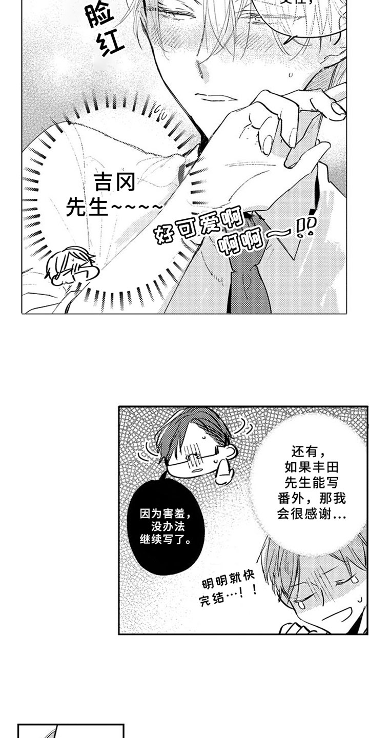第20话18