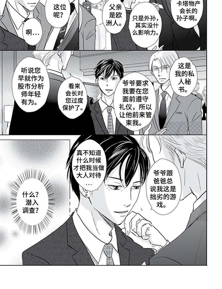 第20话17