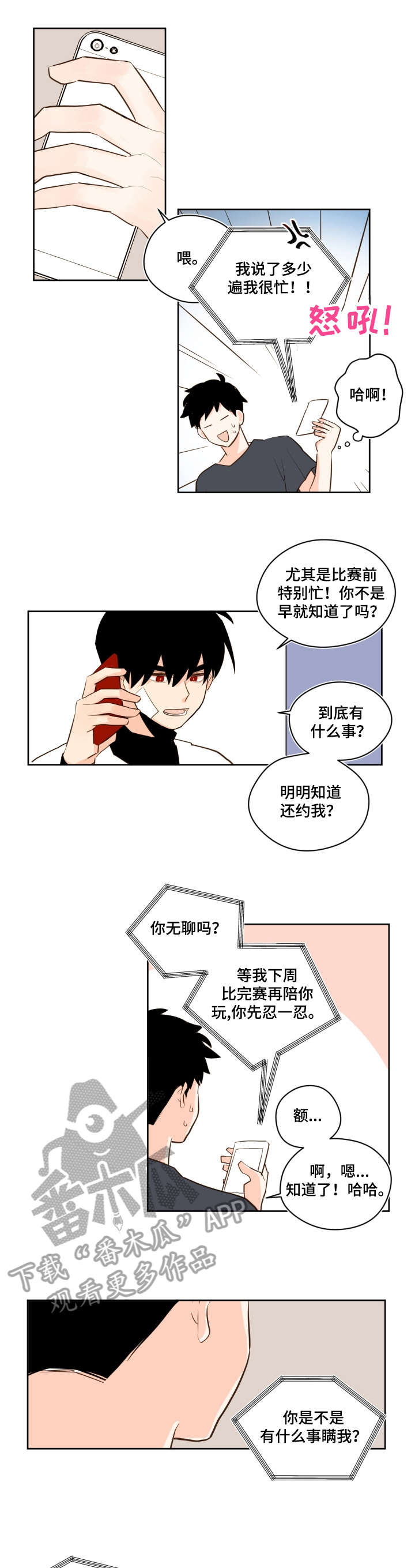 第31话2