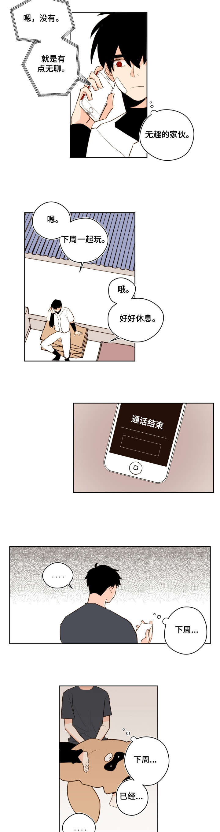 第31话3