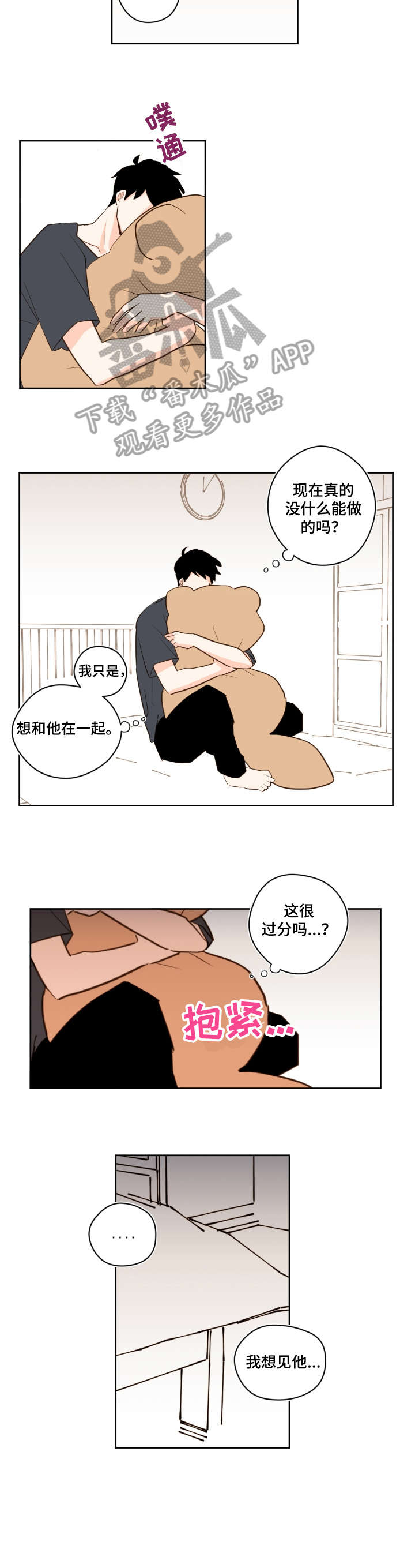 第31话4