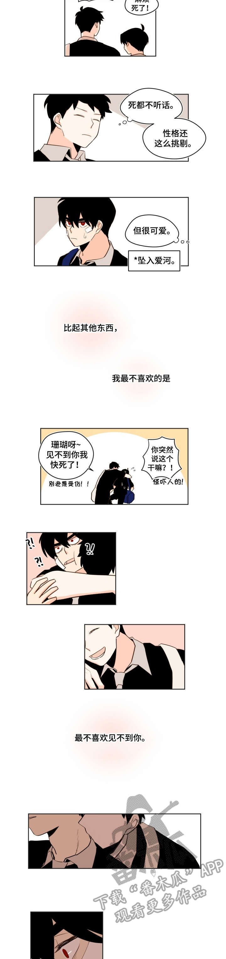 第31话6