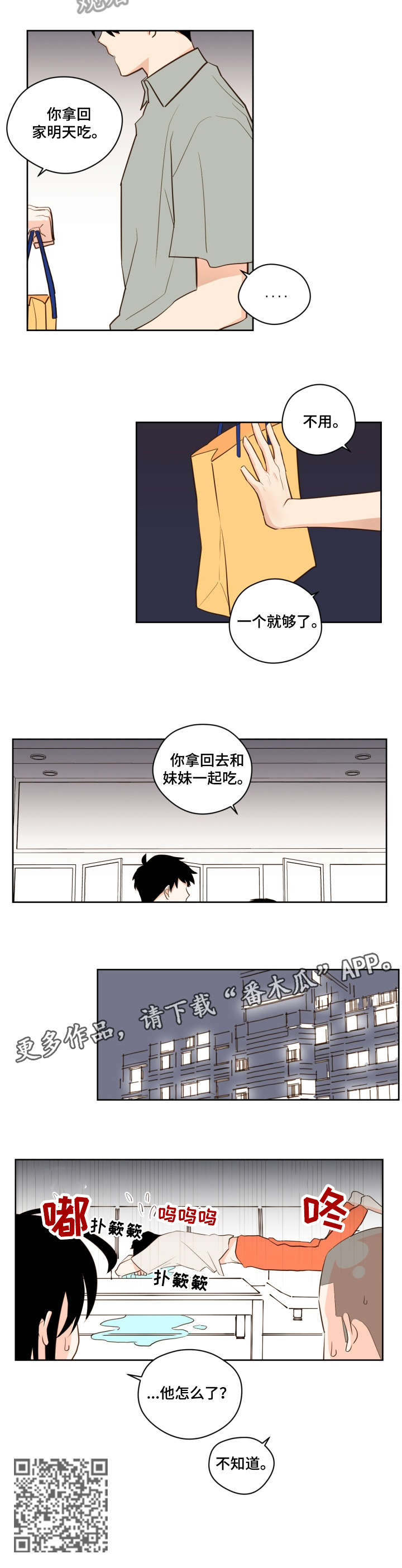 第30话2