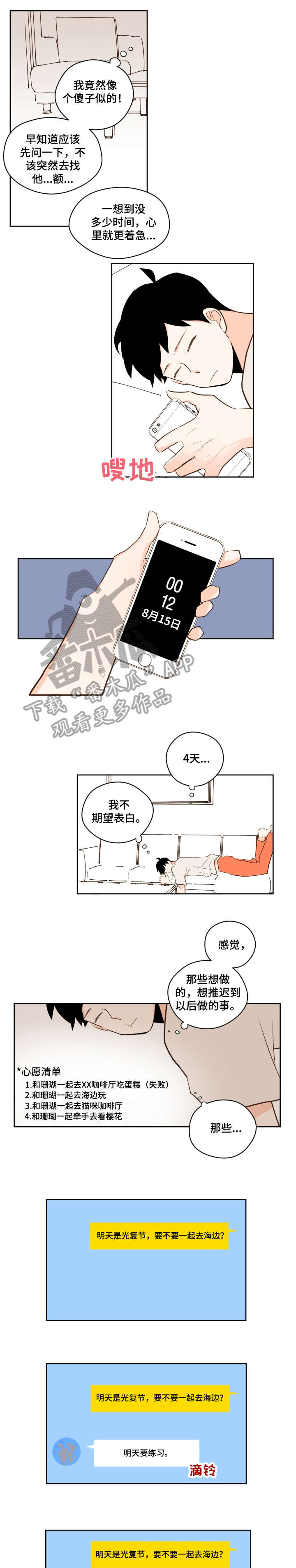 第30话3