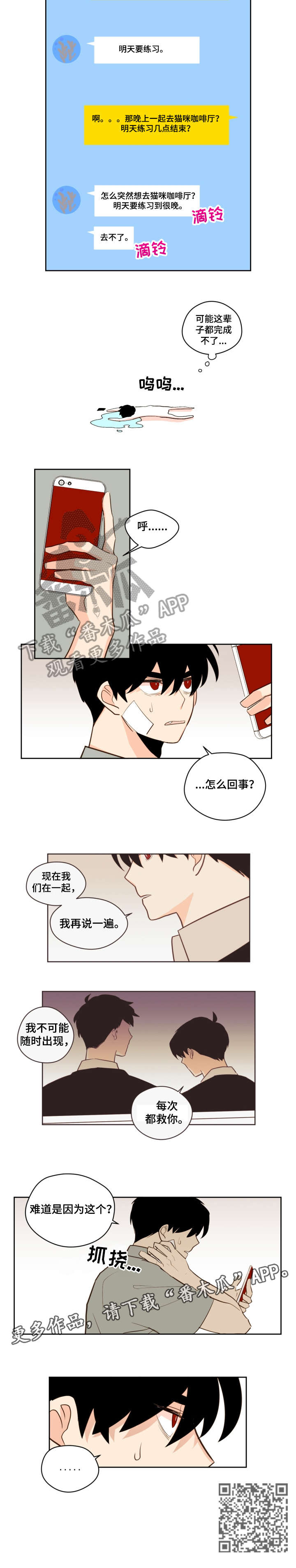 第30话4